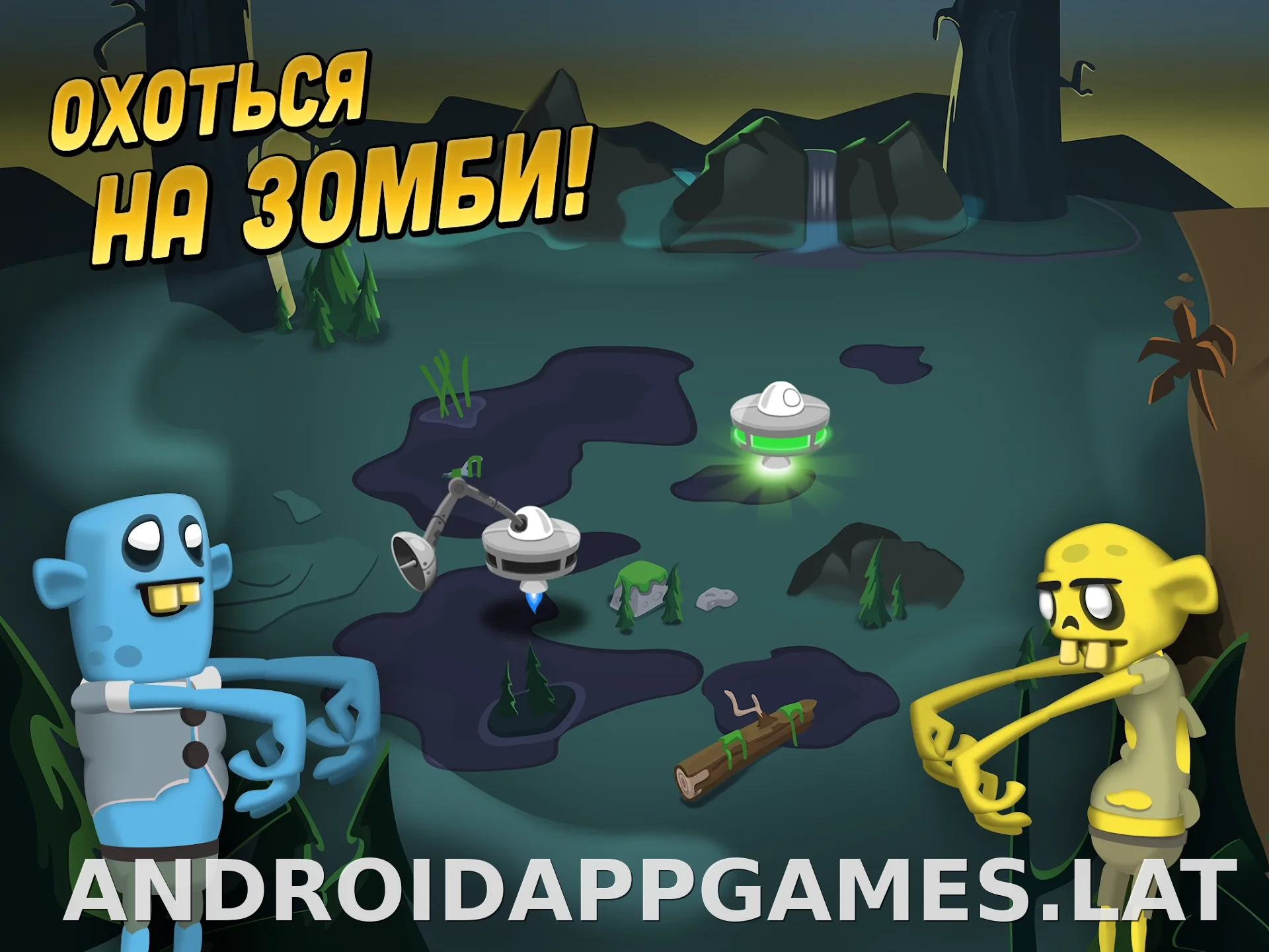 Zombie Catchers скриншот 5